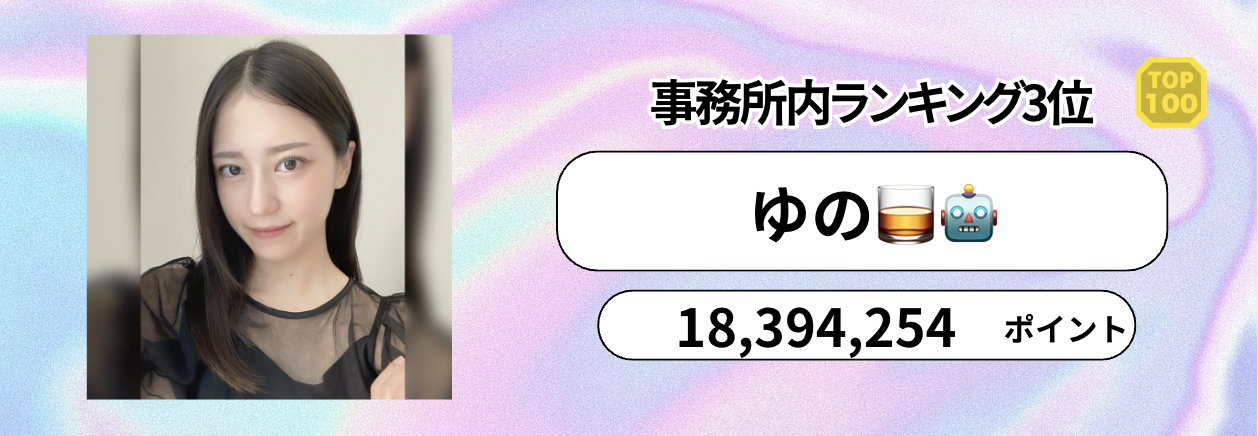 P_マンスリーランキング　バナー背景.psd