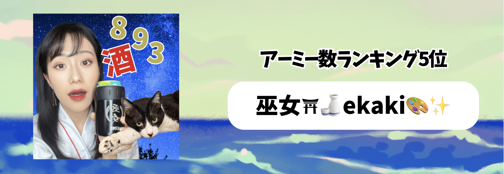 17_マンスリーランキング　獲得BC
