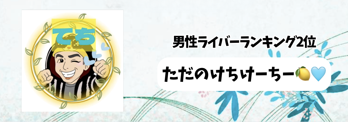 Tik_マンスリーランキング　バナー背景.