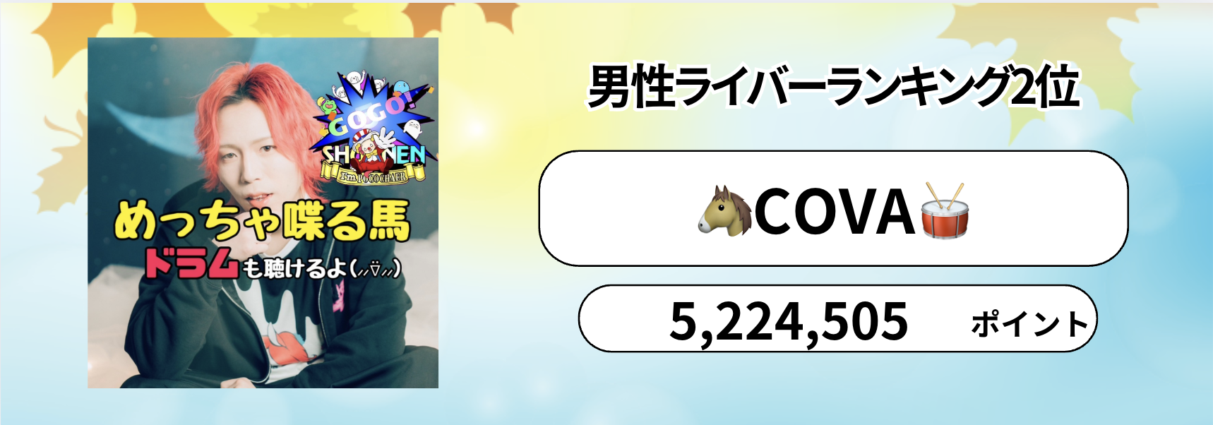 P_マンスリーランキング
