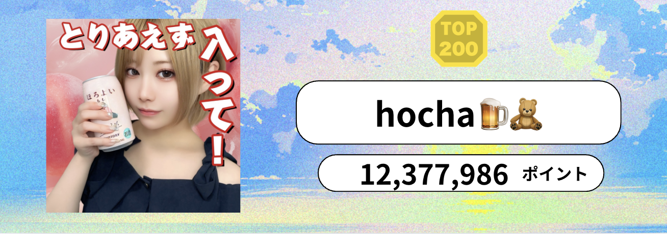 
P_マンスリーランキング　バナー背景.psd