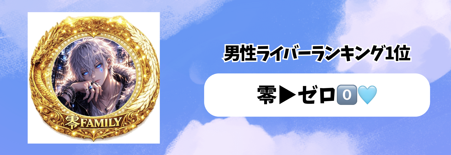 Tik_マンスリーランキング　バナー背景.