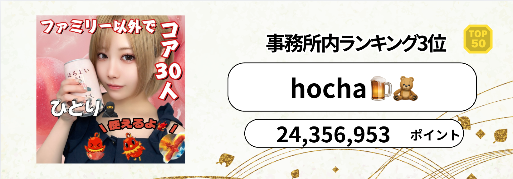 P_マンスリーランキング　バナー背景.psd