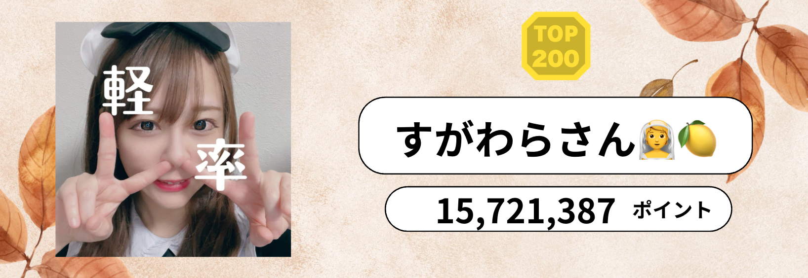 P_マンスリーランキング バナー背景.psd