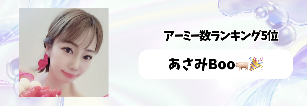 【17LIVE】<6月>ONECARATマンスリーランキング