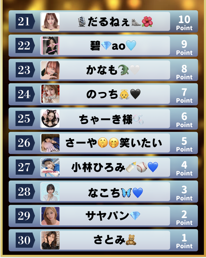 クルーズ船(pococha)