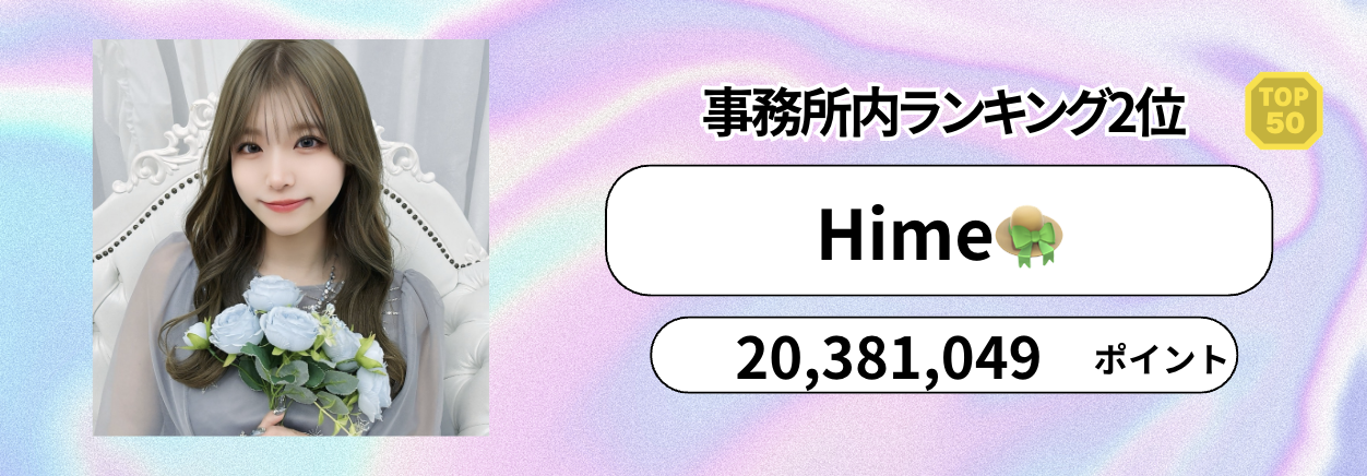 P_マンスリーランキング　バナー背景.psd