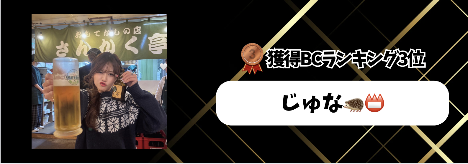 17_マンスリーランキング　獲得BC