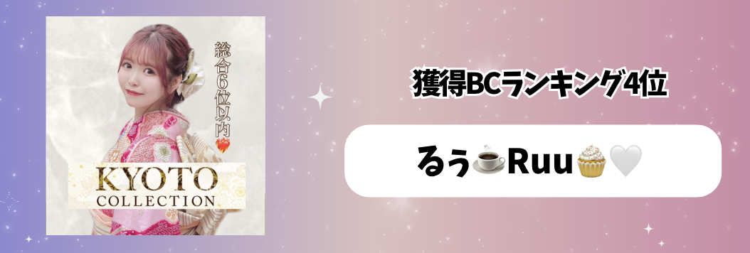 【17LIVE】<6月>ONECARATマンスリーランキング