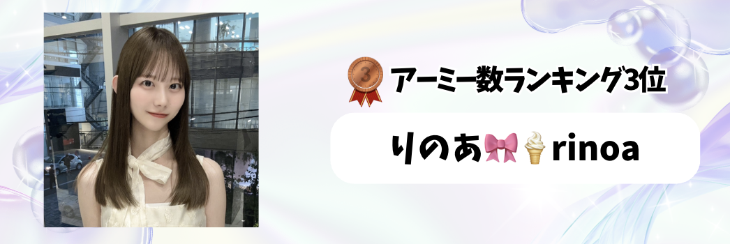 【17LIVE】<6月>ONECARATマンスリーランキング