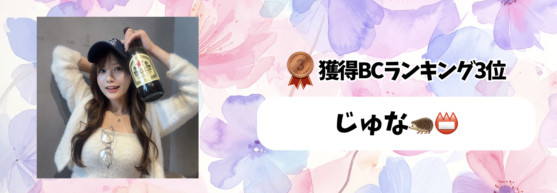 17_マンスリーランキング　獲得BC