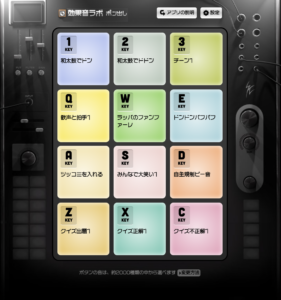 脱初心者ライバー！ライブ配信で効果音を流す方法3選 | LIVER CAMPUS 
