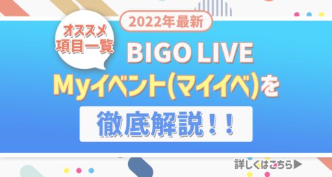 ライブ配信で簡単にできるモノマネ11選 キャラから芸能人 歌モノまで Liver Campus ライバーキャンパス