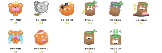 22年最新版 Pococha ポコチャ Gw限定新アイテム紹介 Liver Campus ライバーキャンパス