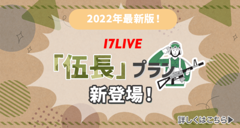 ライブ配信で簡単にできるモノマネ11選 キャラから芸能人 歌モノまで Liver Campus ライバーキャンパス
