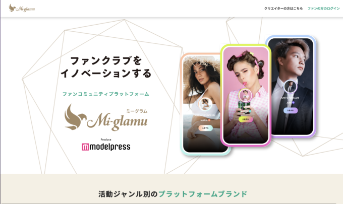 Mi-glamu(ミーグラム)のトップページ