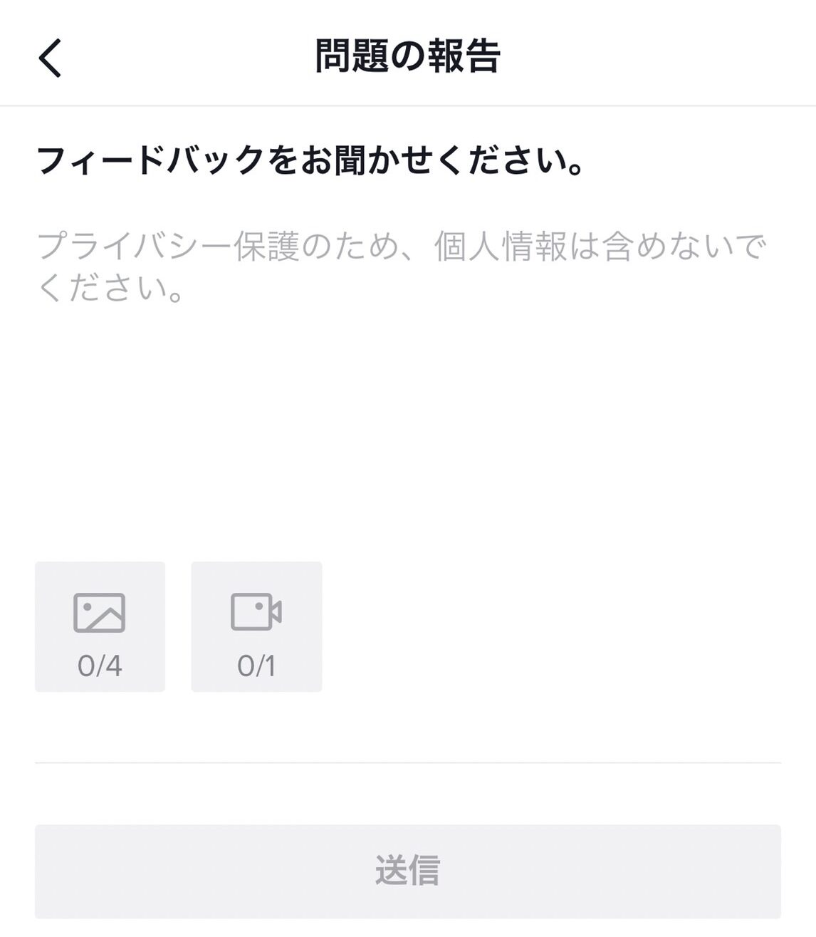 2024年最新版】TikTokLIVEでお得にコイン課金(チャージ)するやり方を解説！