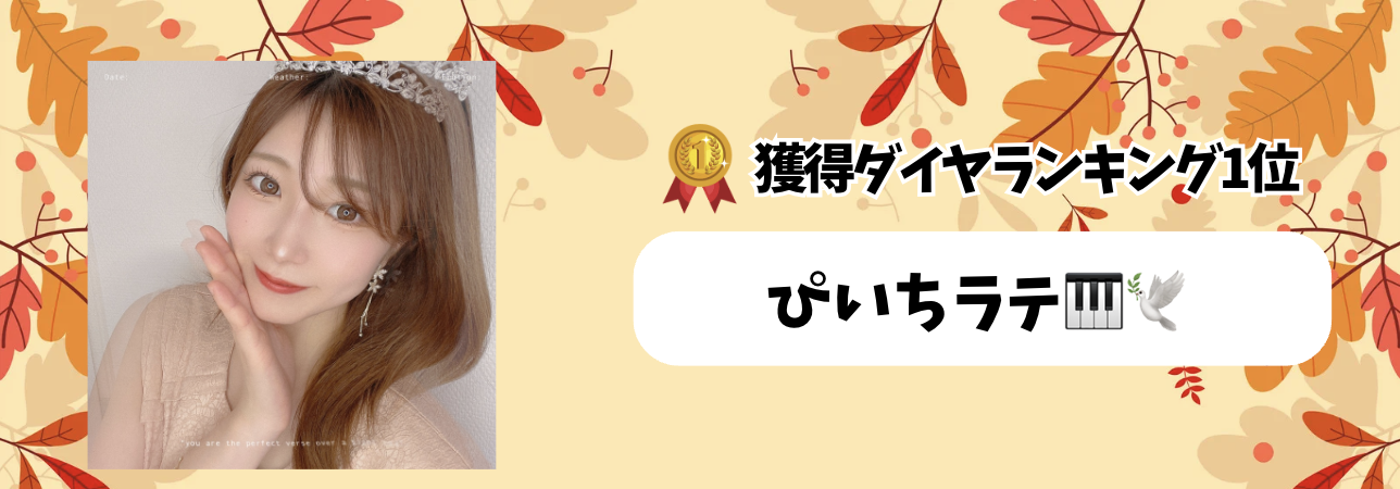 11月Tik_マンスリーランキング　バナー背景.