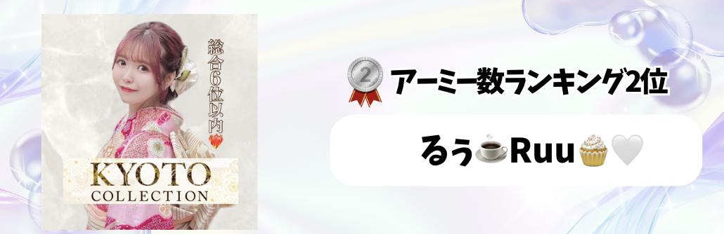 【17LIVE】<6月>ONECARATマンスリーランキング
