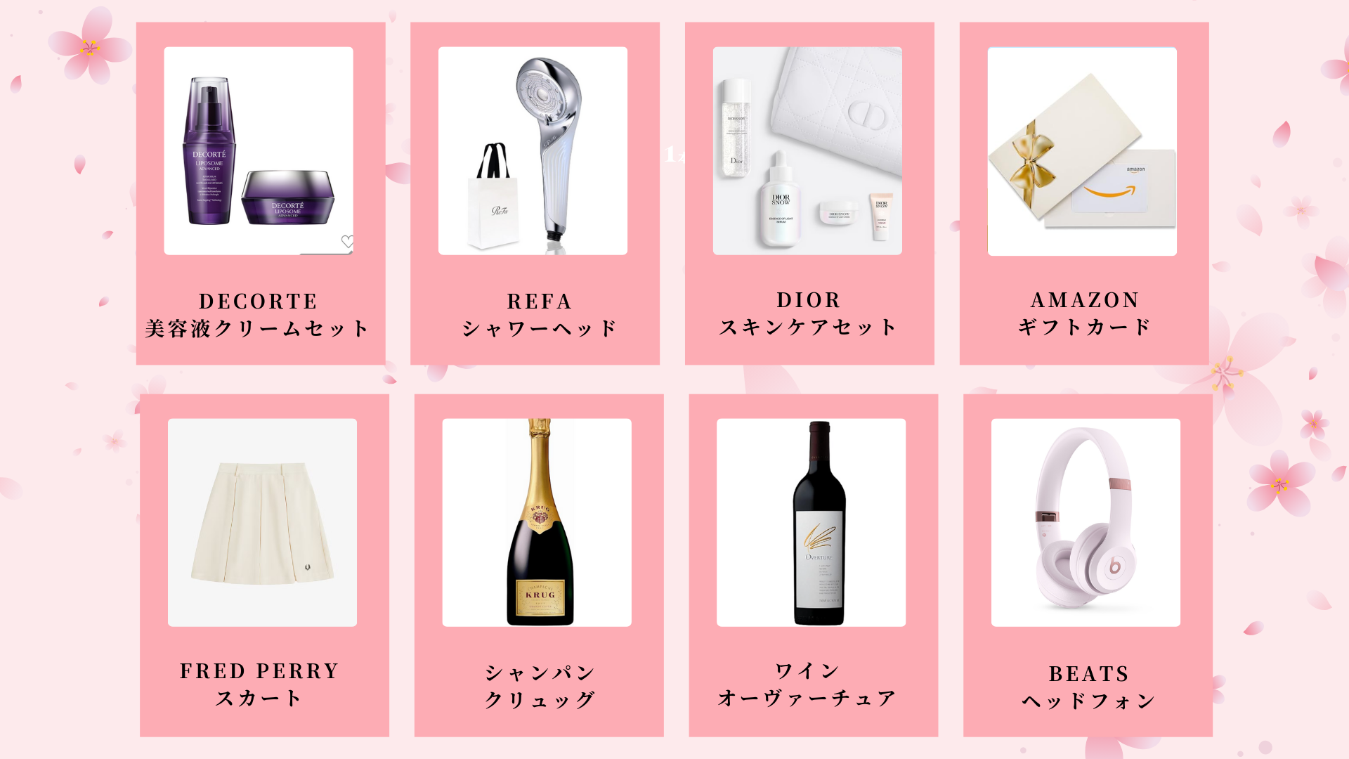 ONECARAT 春のお花見抽選会景品
