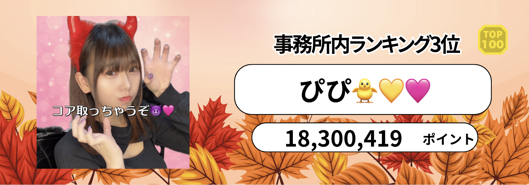 P_マンスリーランキング