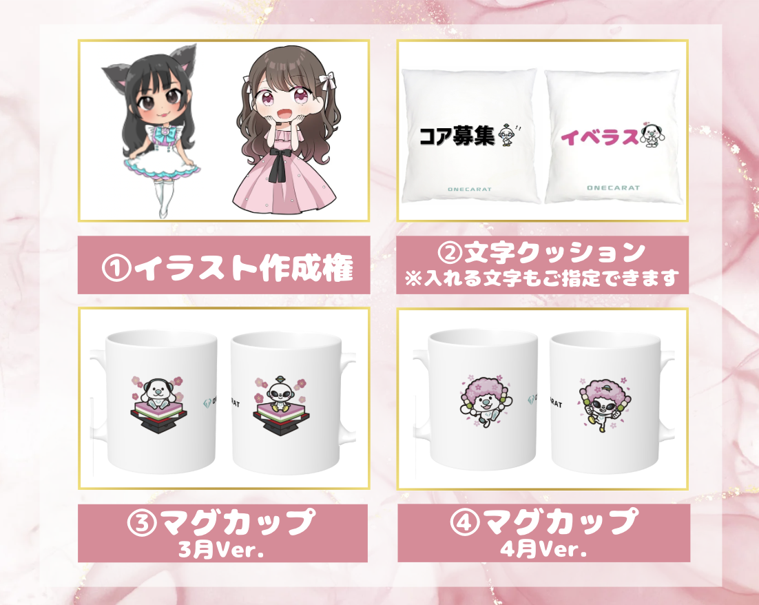 【Pococha】マンスリーCP