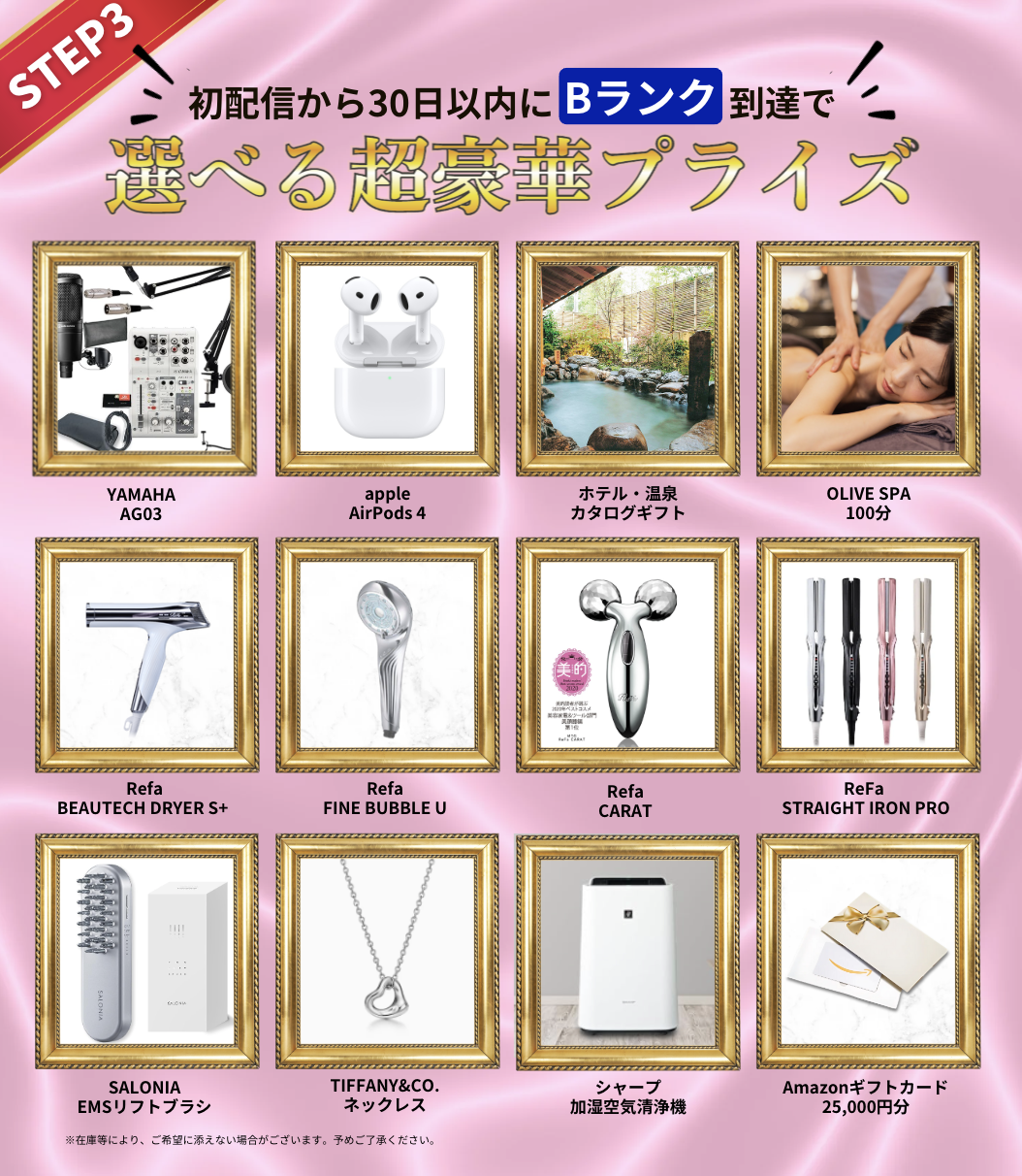 初心者応援キャンペーン
