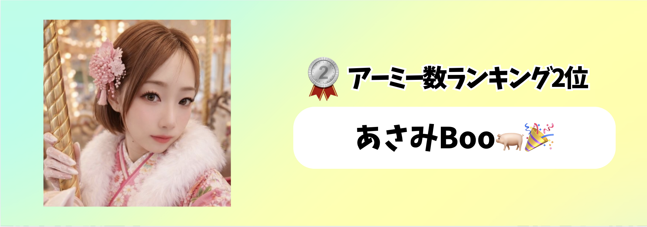 17_マンスリーランキング　獲得BC