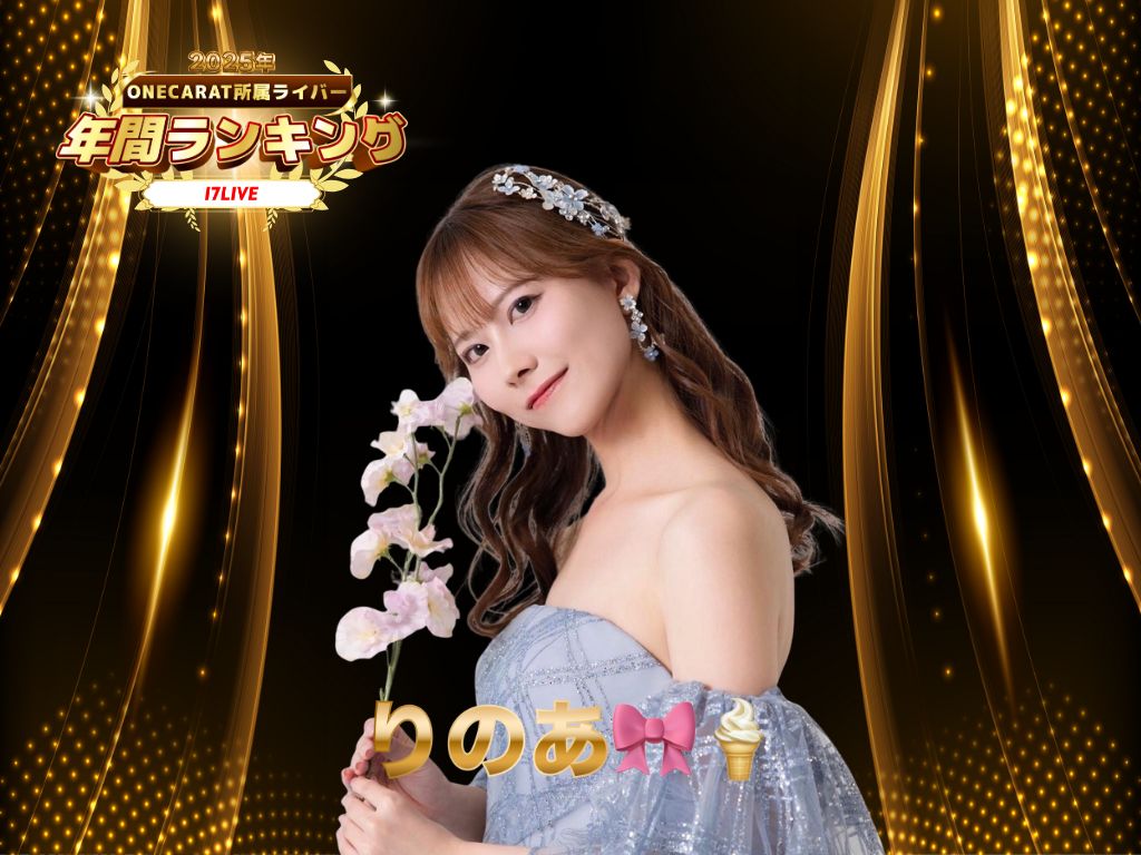 ONECARAT ALLSTARS 2025_投影スライド (2)