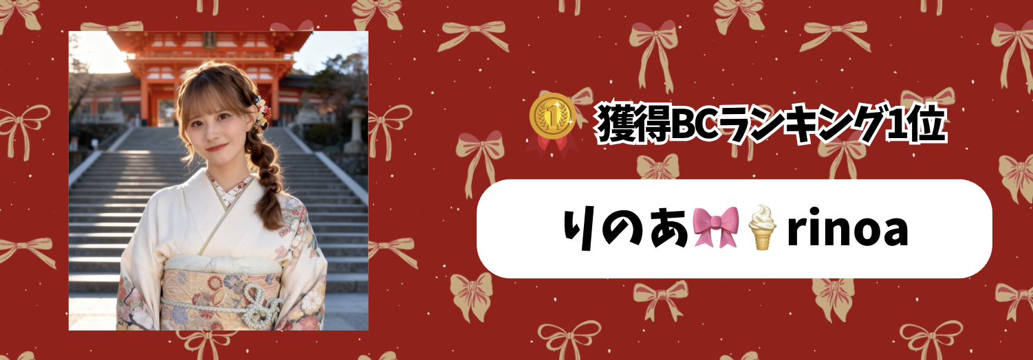 17_マンスリーランキング　獲得BC