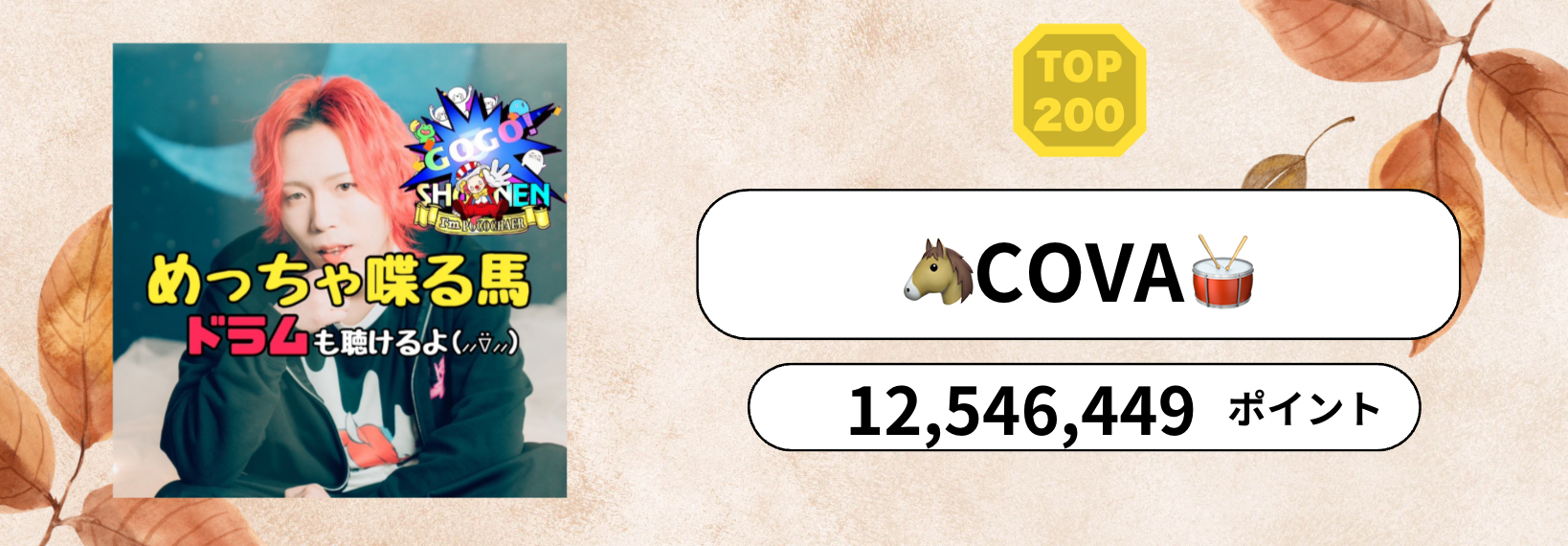 P_マンスリーランキング　バナー背景.psd