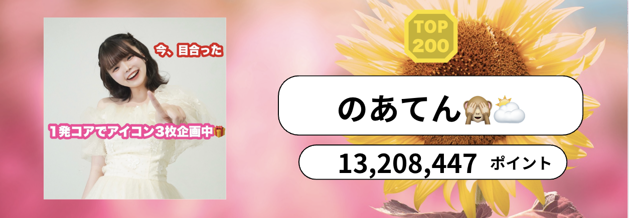 P_マンスリーランキング　