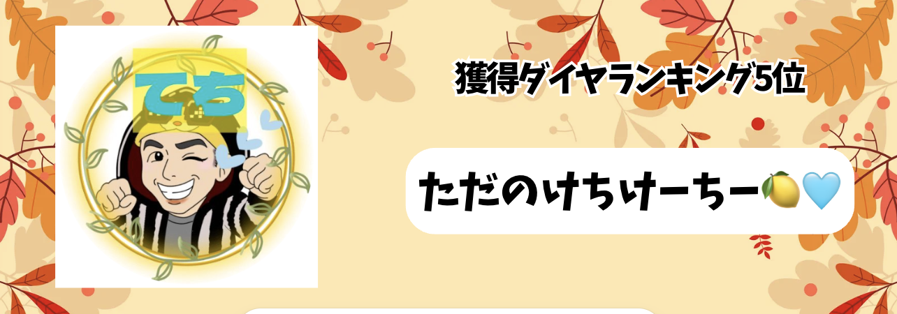 11月Tik_マンスリーランキング　バナー背景.