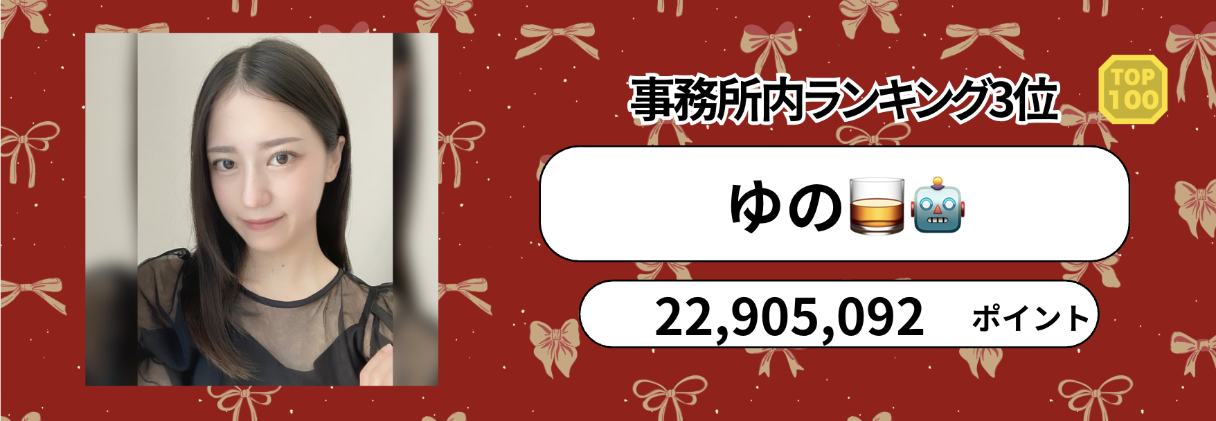 P_マンスリーランキング　バナー背景.psd