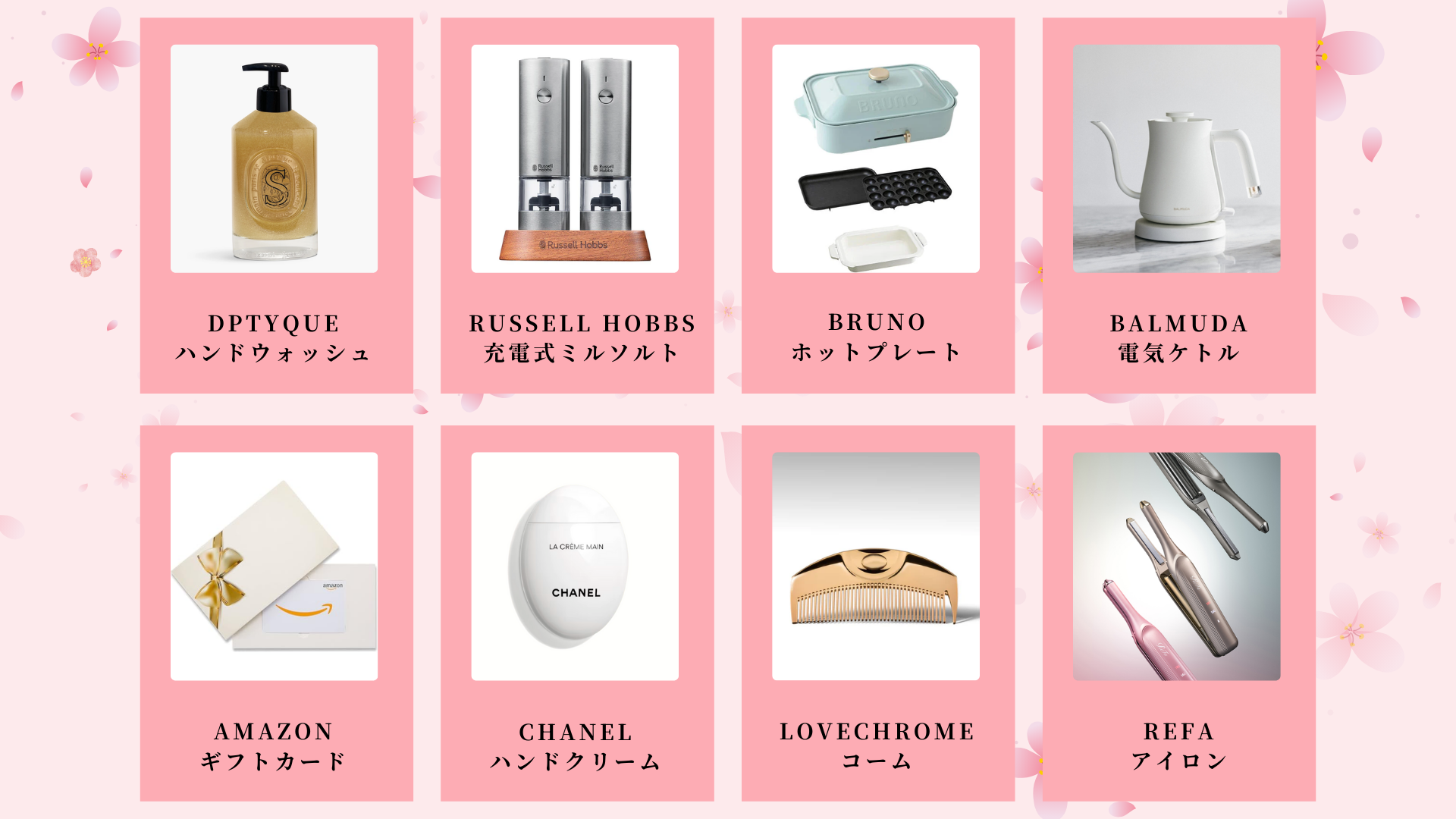 ONECARAT 春のお花見抽選会景品