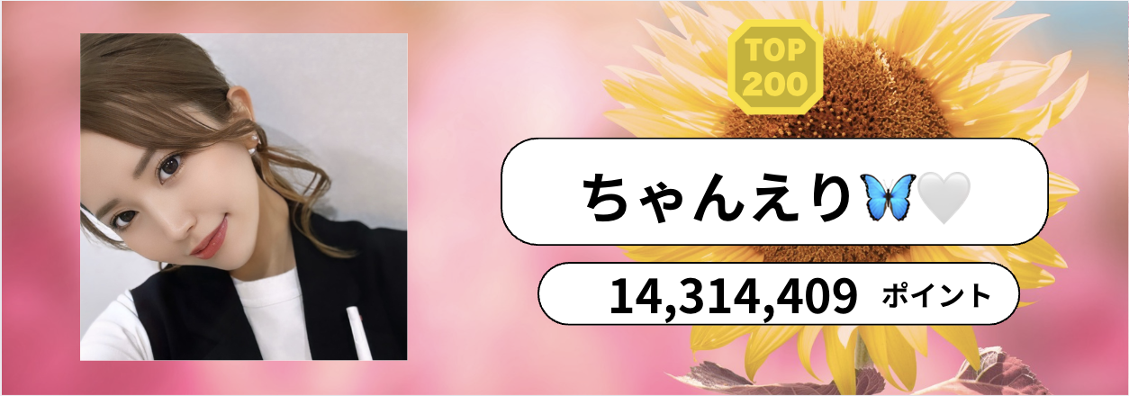 P_マンスリーランキング　