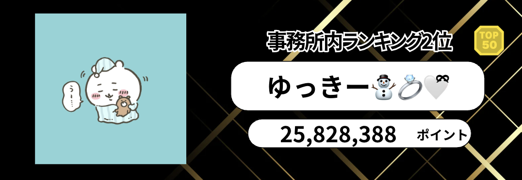 P_マンスリーランキング　バナー背景.psd