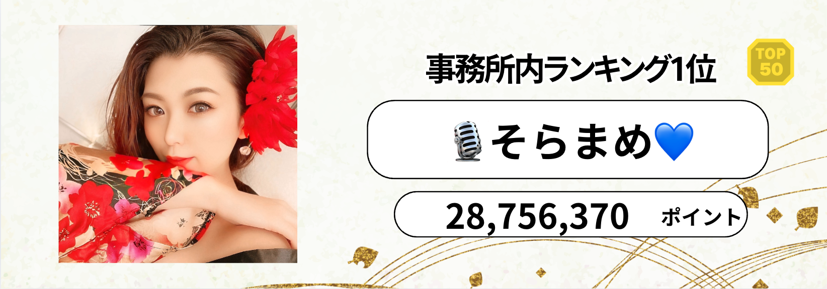 P_マンスリーランキング バナー背景.psd