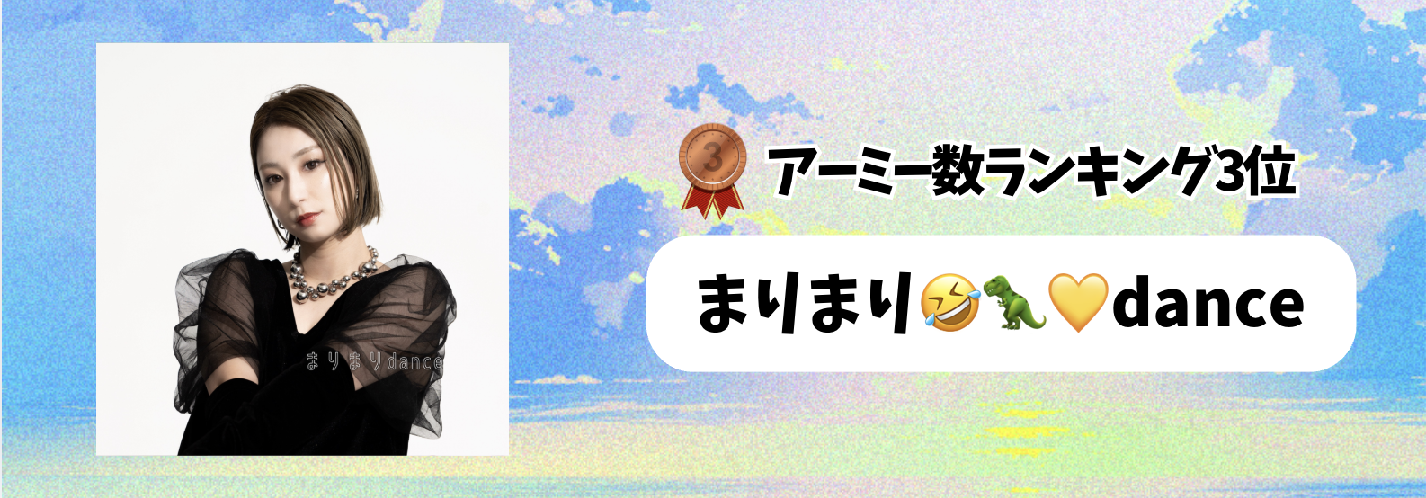 17_マンスリーランキング　獲得BC