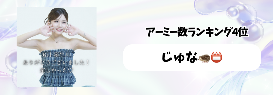 【17LIVE】ONECARATマンスリーランキング