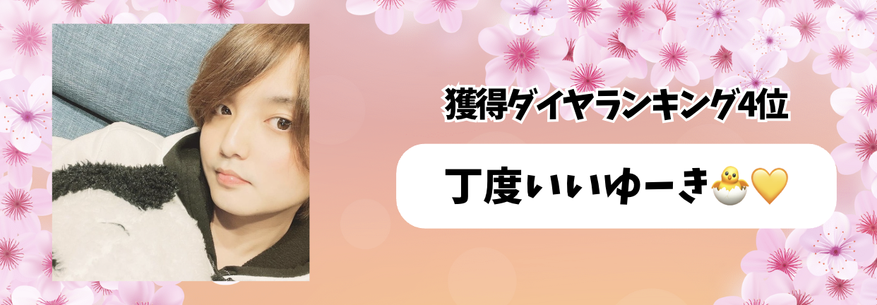 Tik_マンスリーランキング