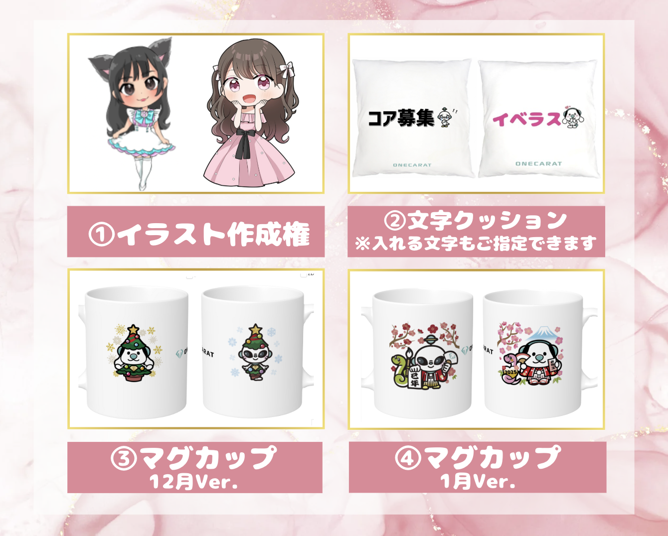 【Pococha】マンスリーCP