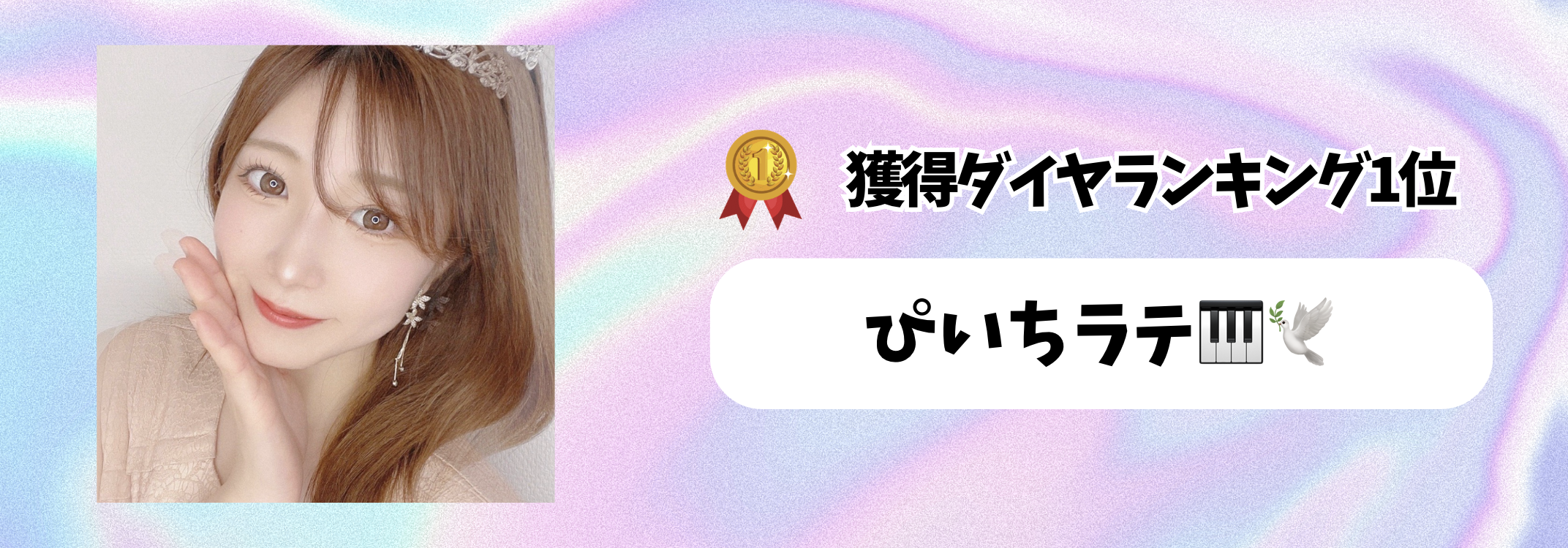 Tik_マンスリーランキング　バナー背景.