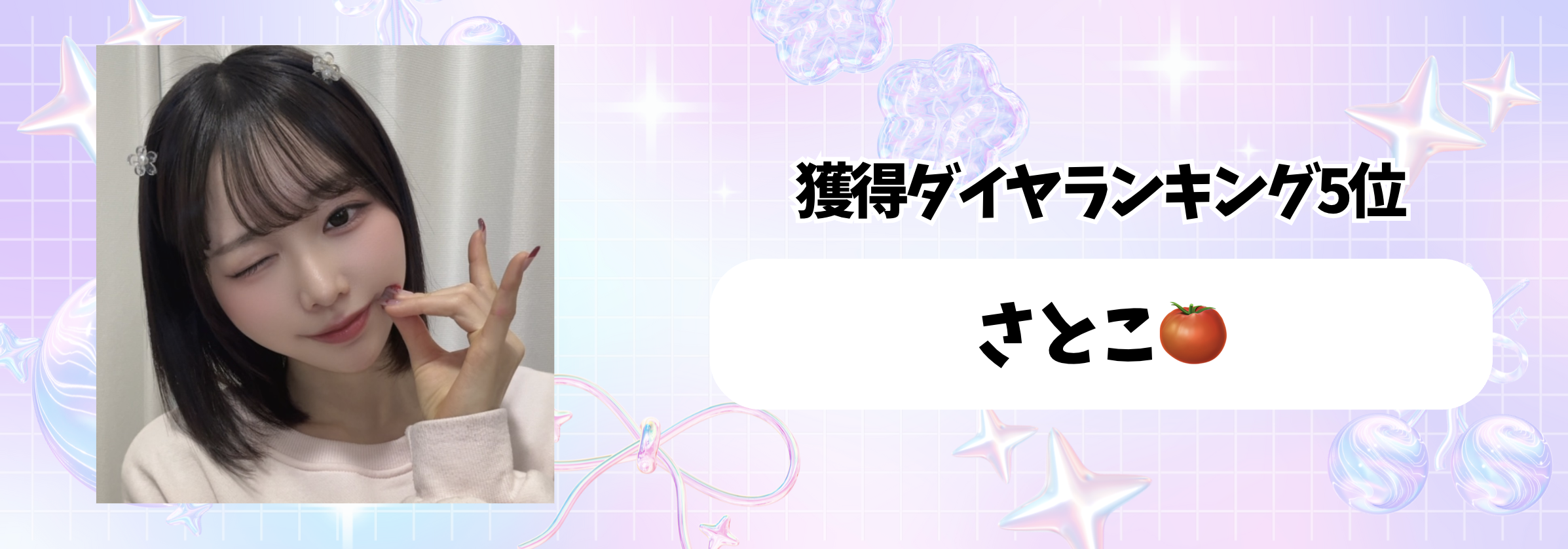 Tik_マンスリーランキング　バナー背景.