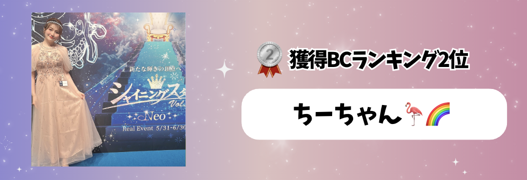 【17LIVE】<6月>ONECARATマンスリーランキング