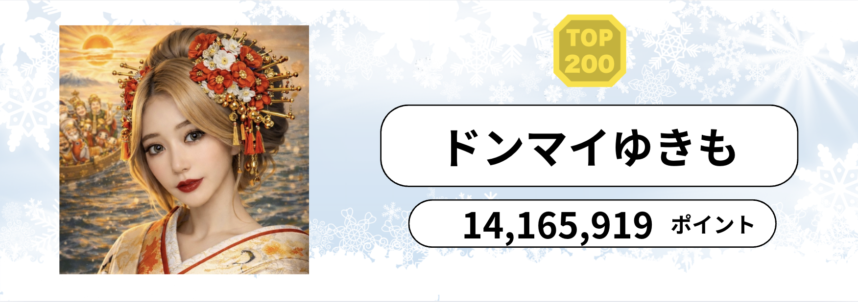 P_マンスリーランキング　バナー背景.psd