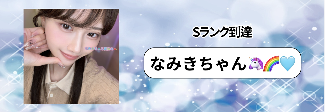 P_マンスリーランキング