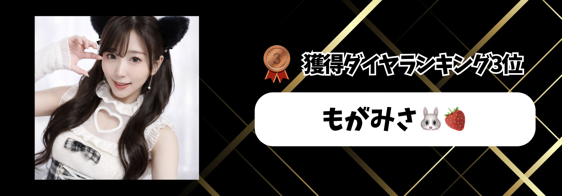 Tik_マンスリーランキング　バナー背景.