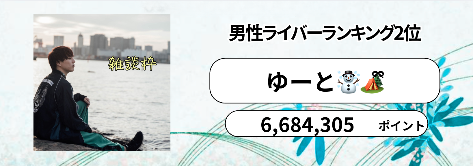 P_マンスリーランキング　バナー背景.psd