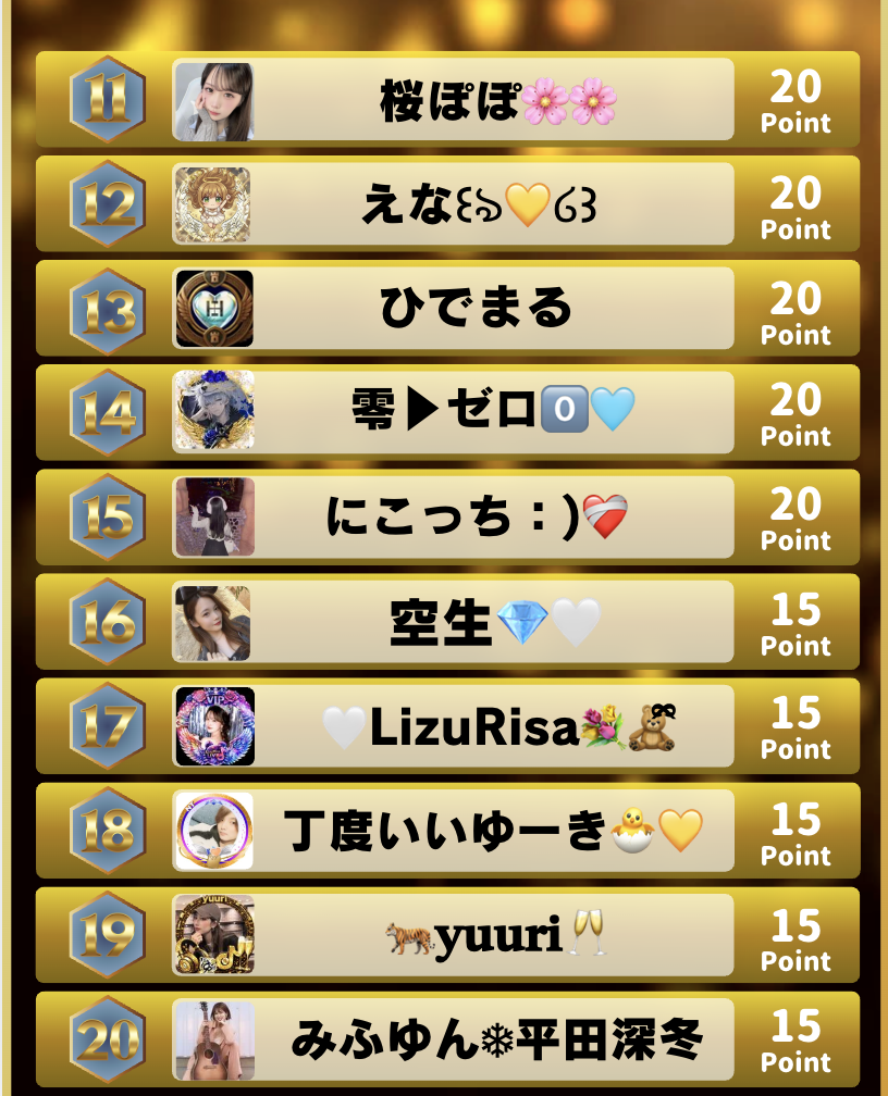 クルーズ船(Pococha)